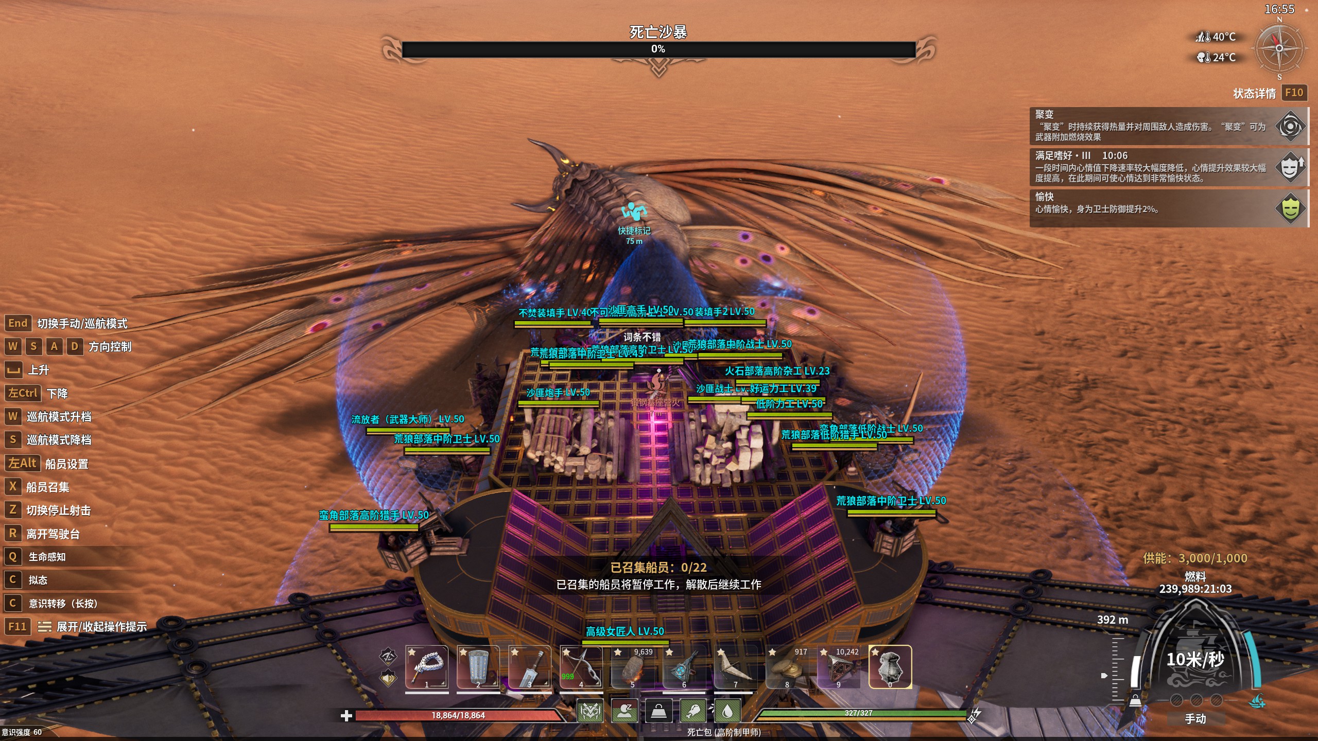 开拓者-战斗特化魔改版 – Soulmask Mod