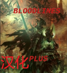 Bloodline Plus 汉化