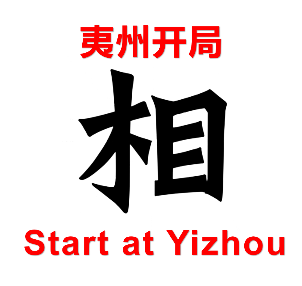 Start at Yizhou