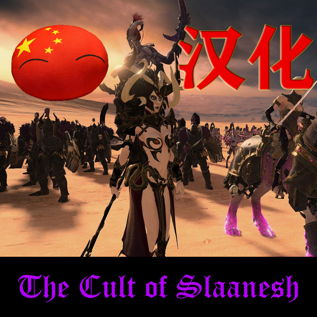 The Cult of Slaanesh(Storm of Chaos 6th Edition, Slaaneshi Units for Morathi, Marked Dark Elves Units, QoL, Rebalances)汉化