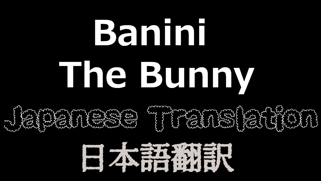 Banini the bunny 日本語翻訳 mod preview for RimWorld