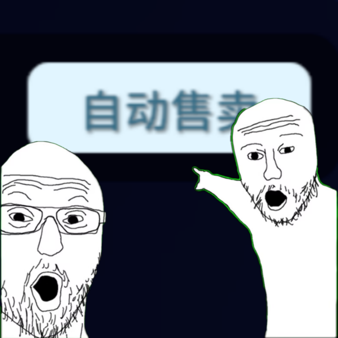 自动售卖筛选：战利品过滤 AutoSellFilter preview