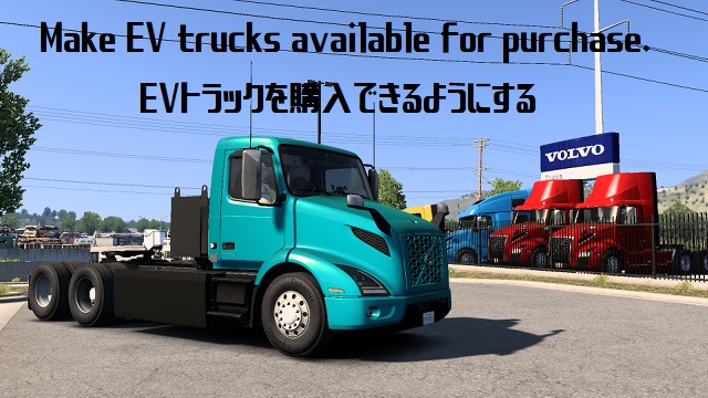 Make EV trucks available for purchase./ EVトラックを購入できるようにする Ver.1.1.1