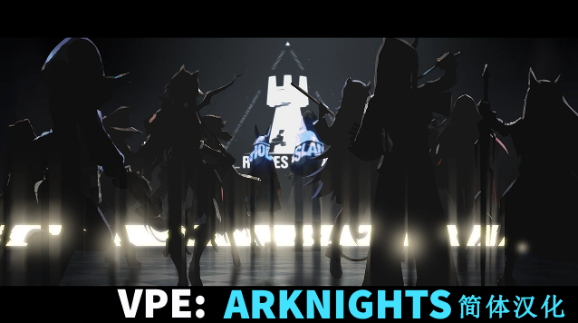 VPE - Arknights[ZH] 明日方舟灵能扩展