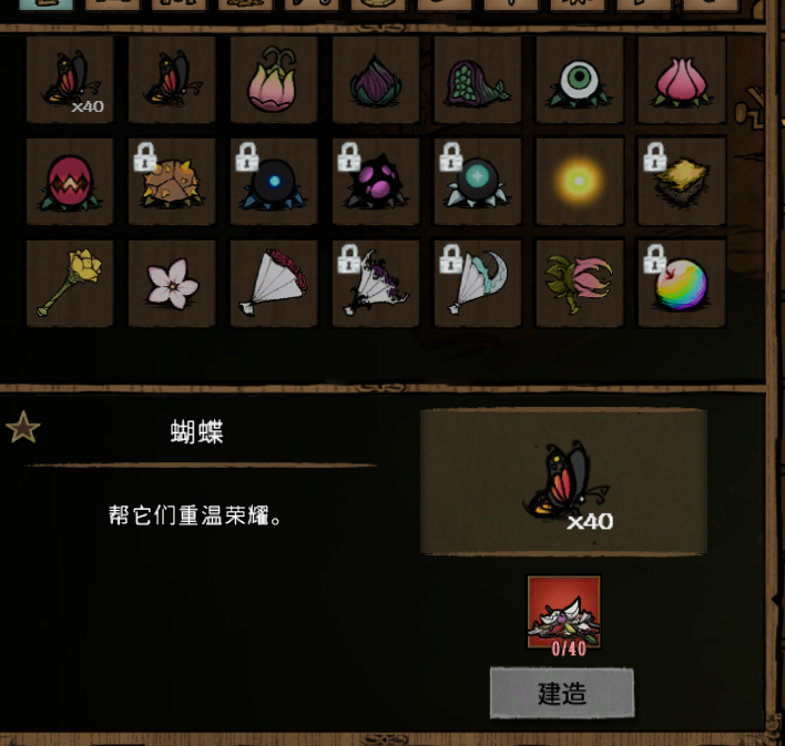 芮塔额外内容(非官方) – Don't Starve Together Mod