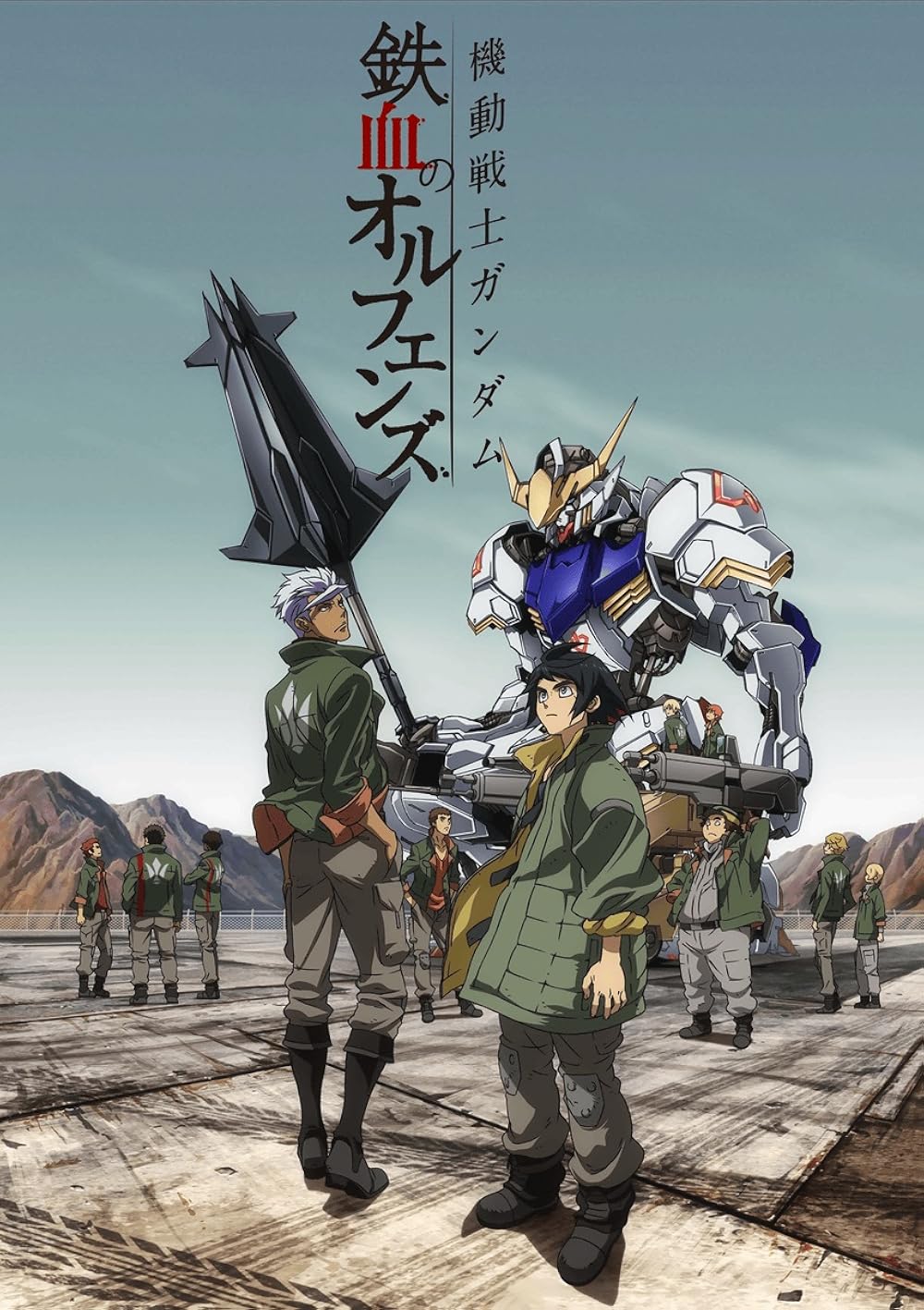Mobile Suit Gundam: Iron-Blooded Orphans ed1