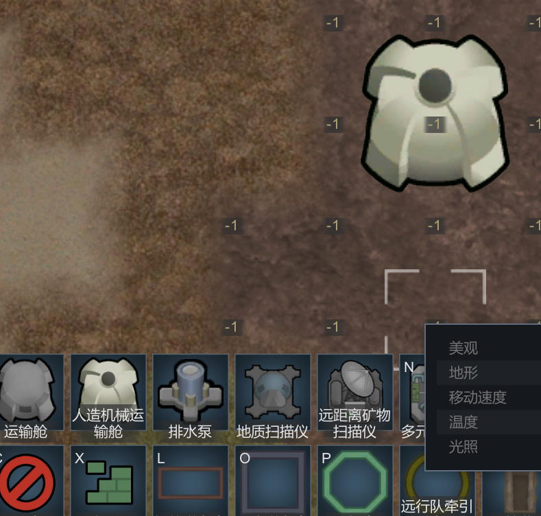 可建造的机械族运输舱buildable mechanical transport Pods[JL1.6]