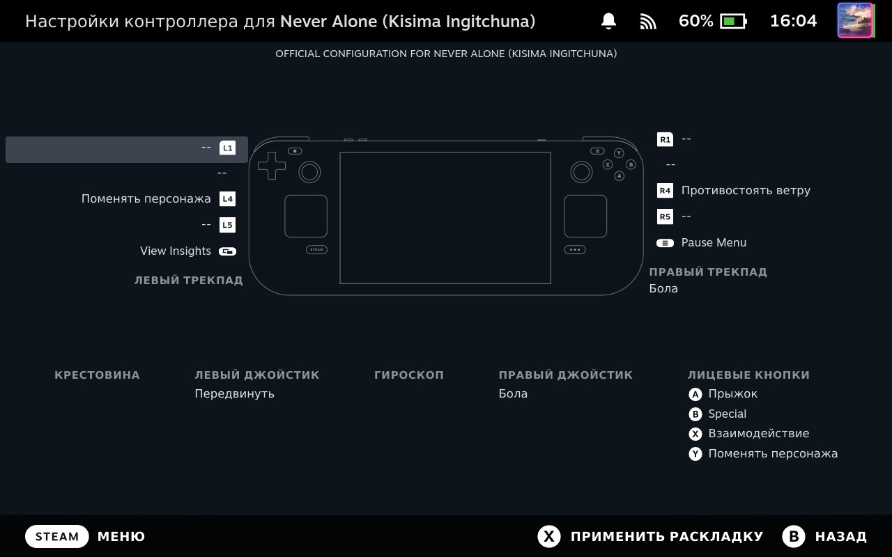 ����������� ������������ ������ �� Steam Deck | Never Alone (Kisima Ingitchuna)