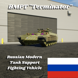 BMPT "Terminator"
