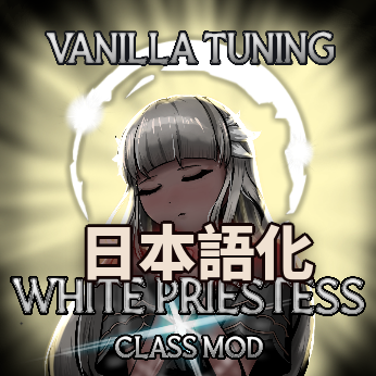 White Priestess Vanilla Tuning 日本語化 preview