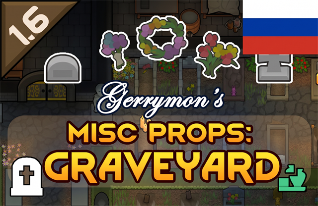 Gerrymon's Misc Props: Graveyard [RUS]