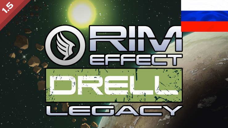 Rim-Effect Legacy: Drell rus