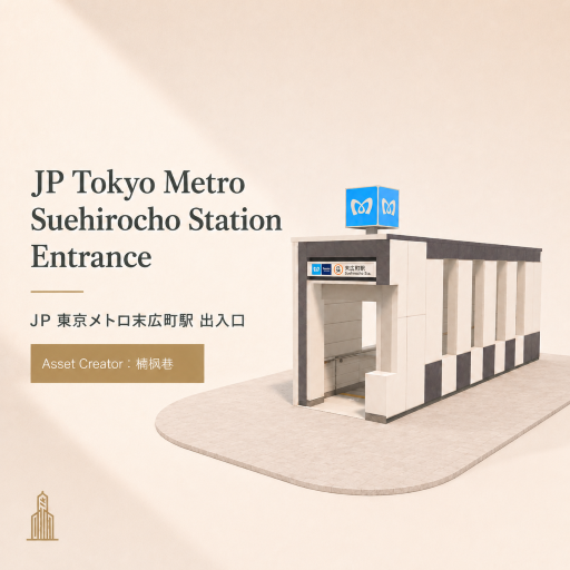 JP 東京メトロ末広町駅 出入口