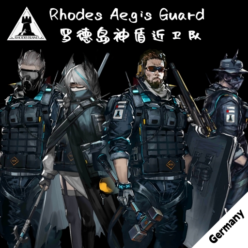 明日方舟：罗德岛神盾近卫队（德国） Arknights: Rhode Island Aegis Guard (GER)