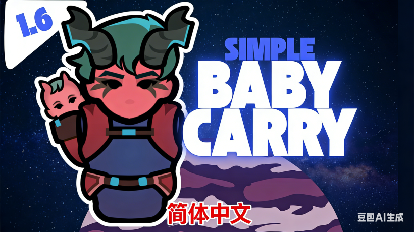 simplebabycarry_zh