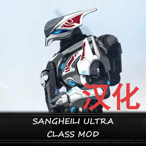 Halo Sangheili Ultra 光环超级桑赫利战士汉化