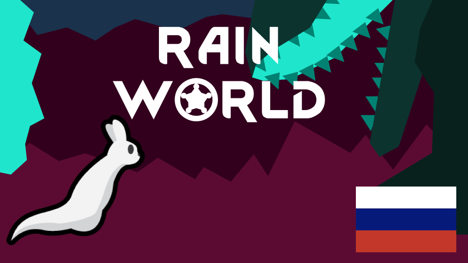 Русификатор для RainWorld