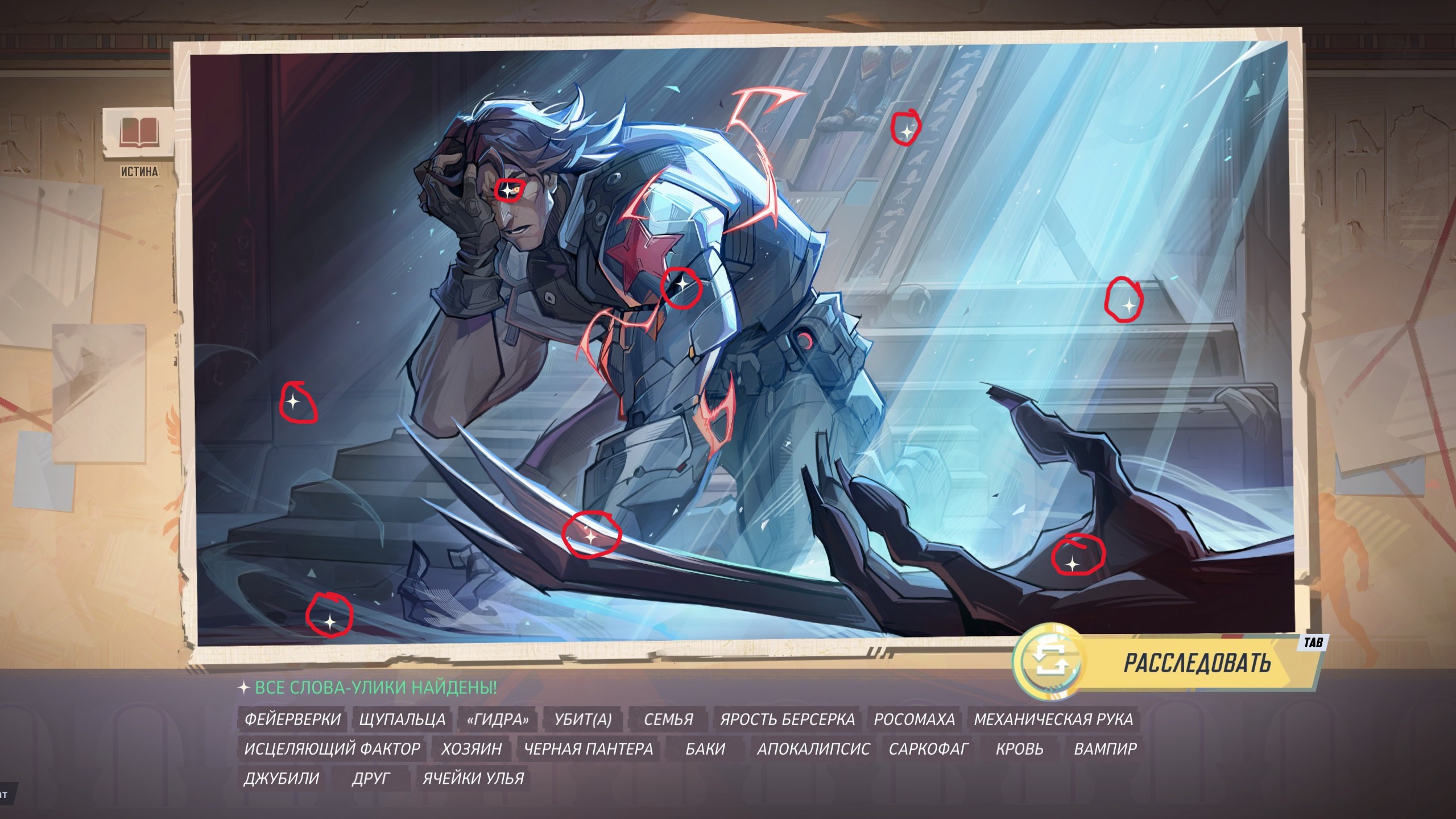 [9 �����] ������ �� ������� ������ ������������ / Death of Apocalypse | Marvel Rivals