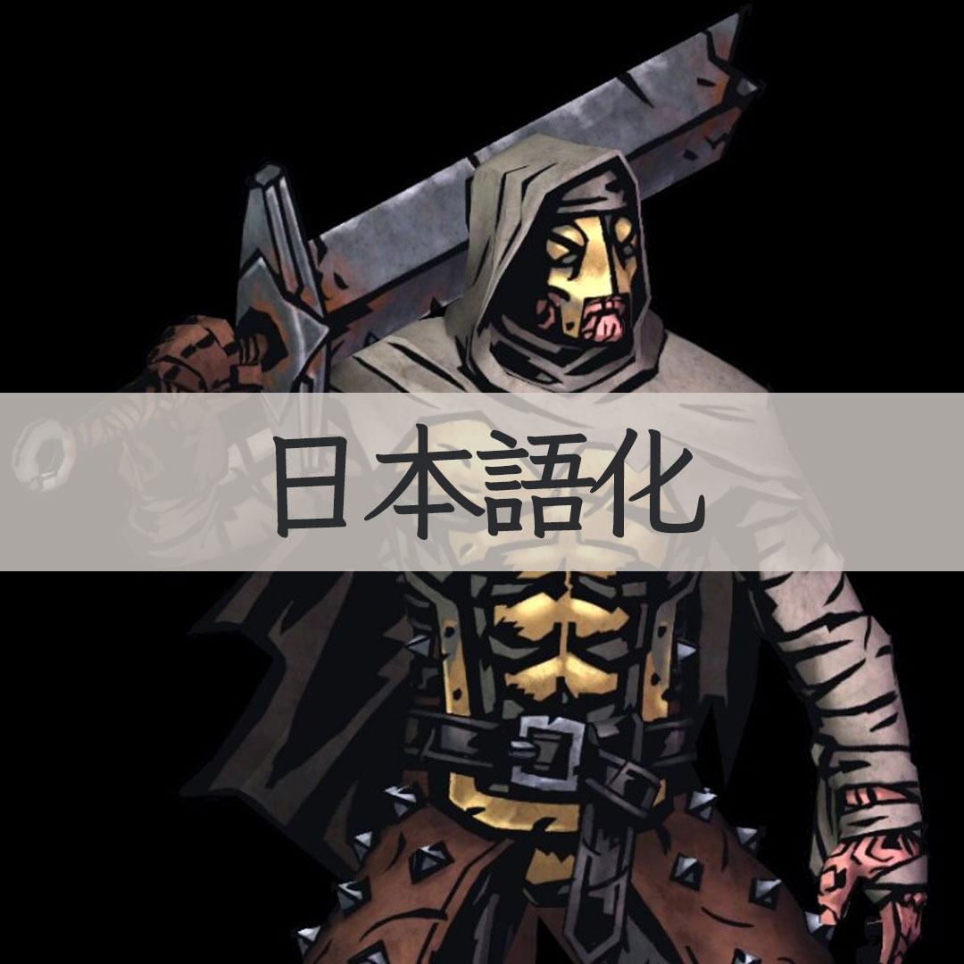 【機械翻訳・日本語化】Leper´s Armour/Sword JP