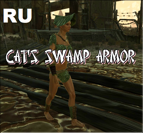 Cat's Swamp Armor Redux - RU