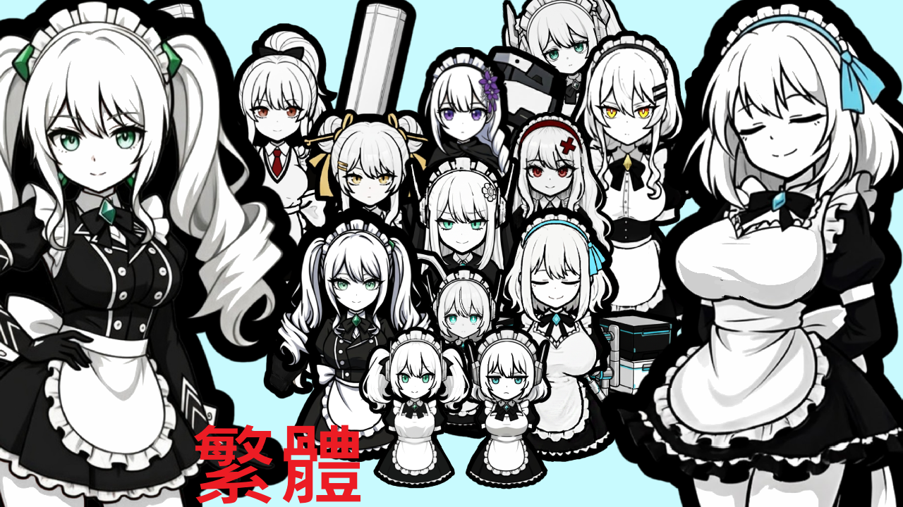 Silversol's繁體中文翻譯