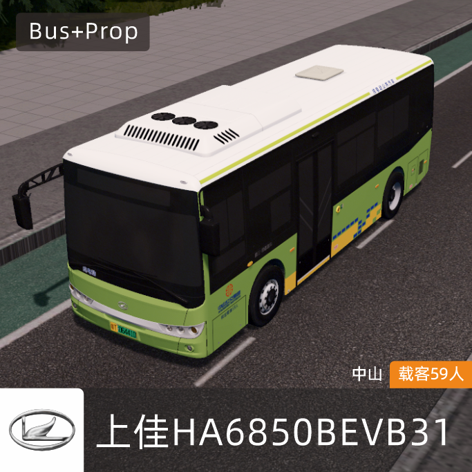 上佳HA6850BEVB31-中山 BUS Zhongshan China