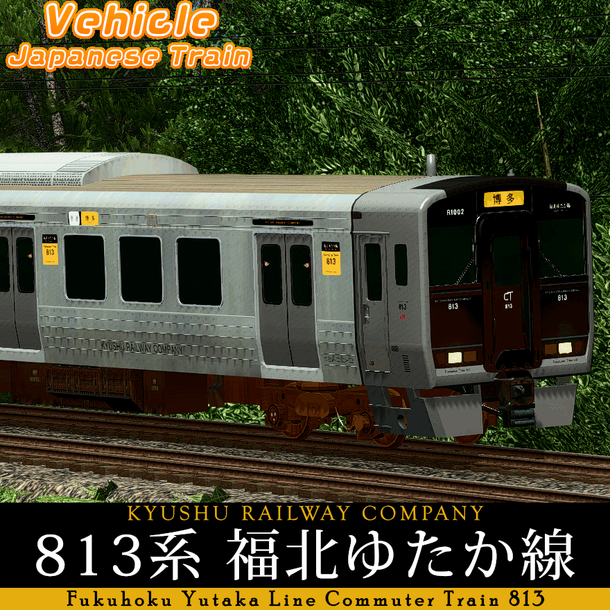JR Kyushu 813 Series Fukuhoku Yutaka Line