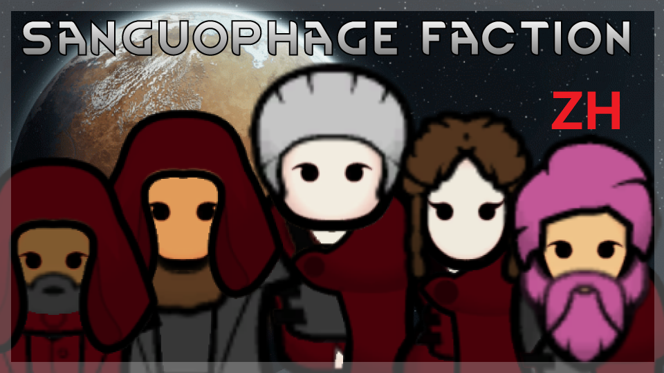Sanguophage Faction_zh