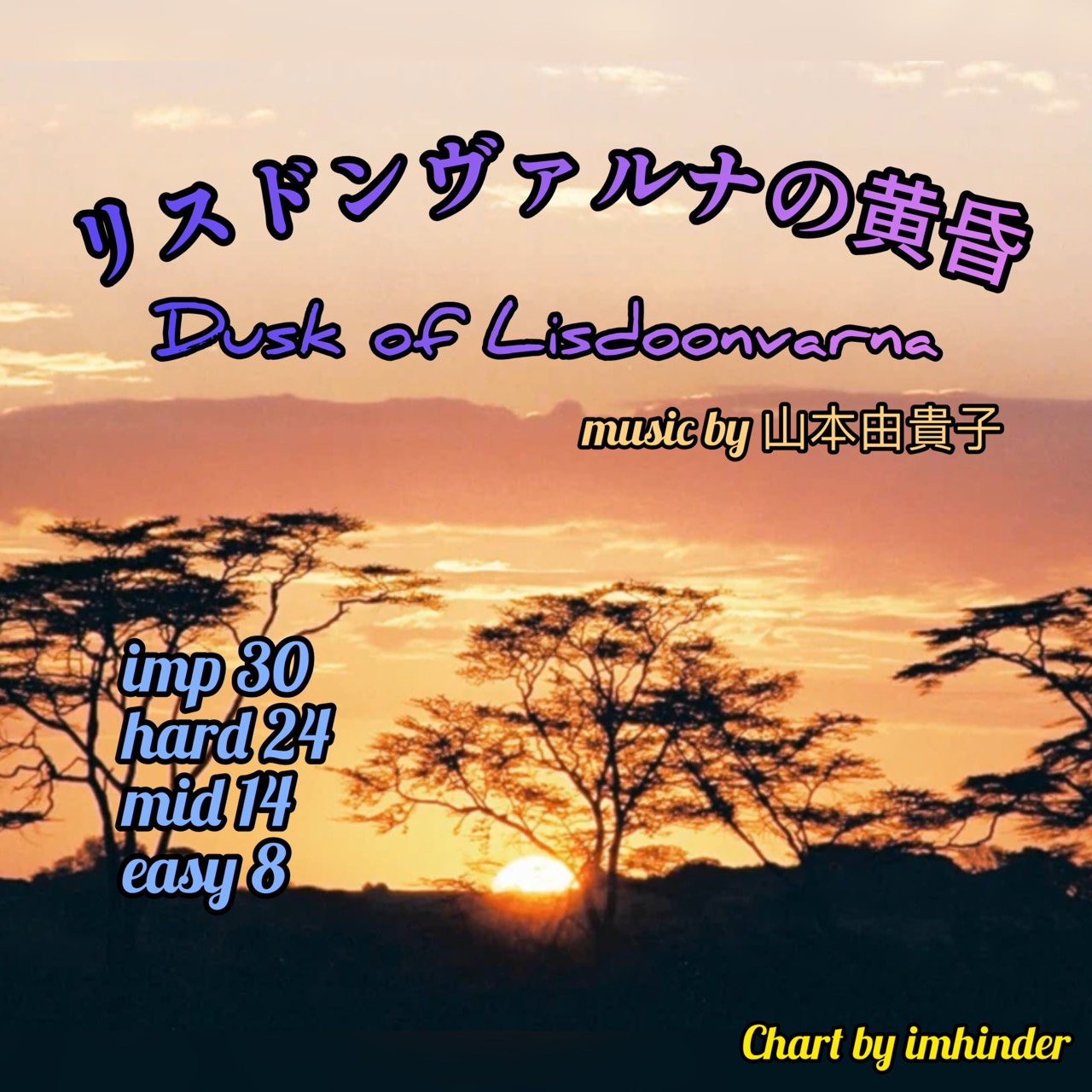 リスドンヴァルナの黄昏(Dusk of Lisdoonvarna)