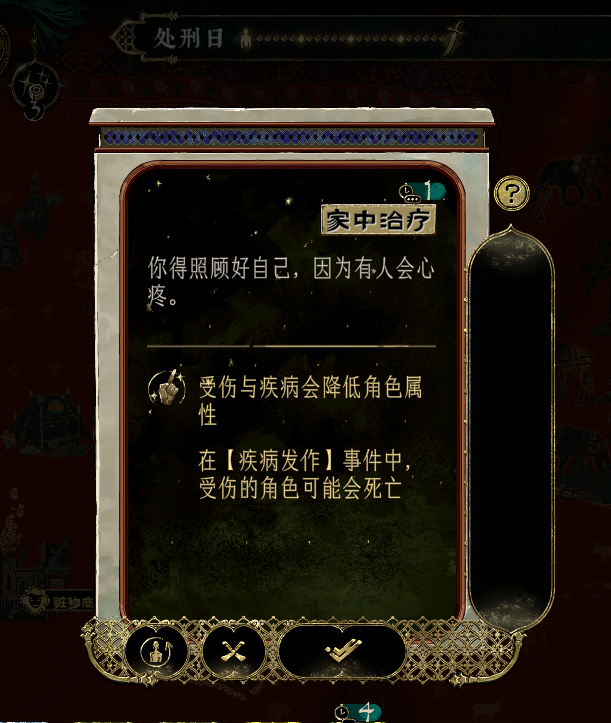 治疗