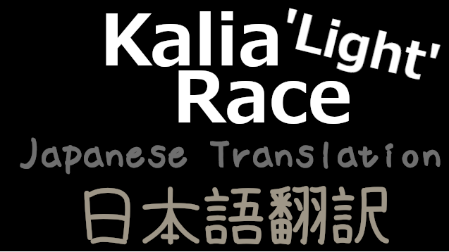 Kalia Race 'Light' 日本語翻訳 mod preview for RimWorld
