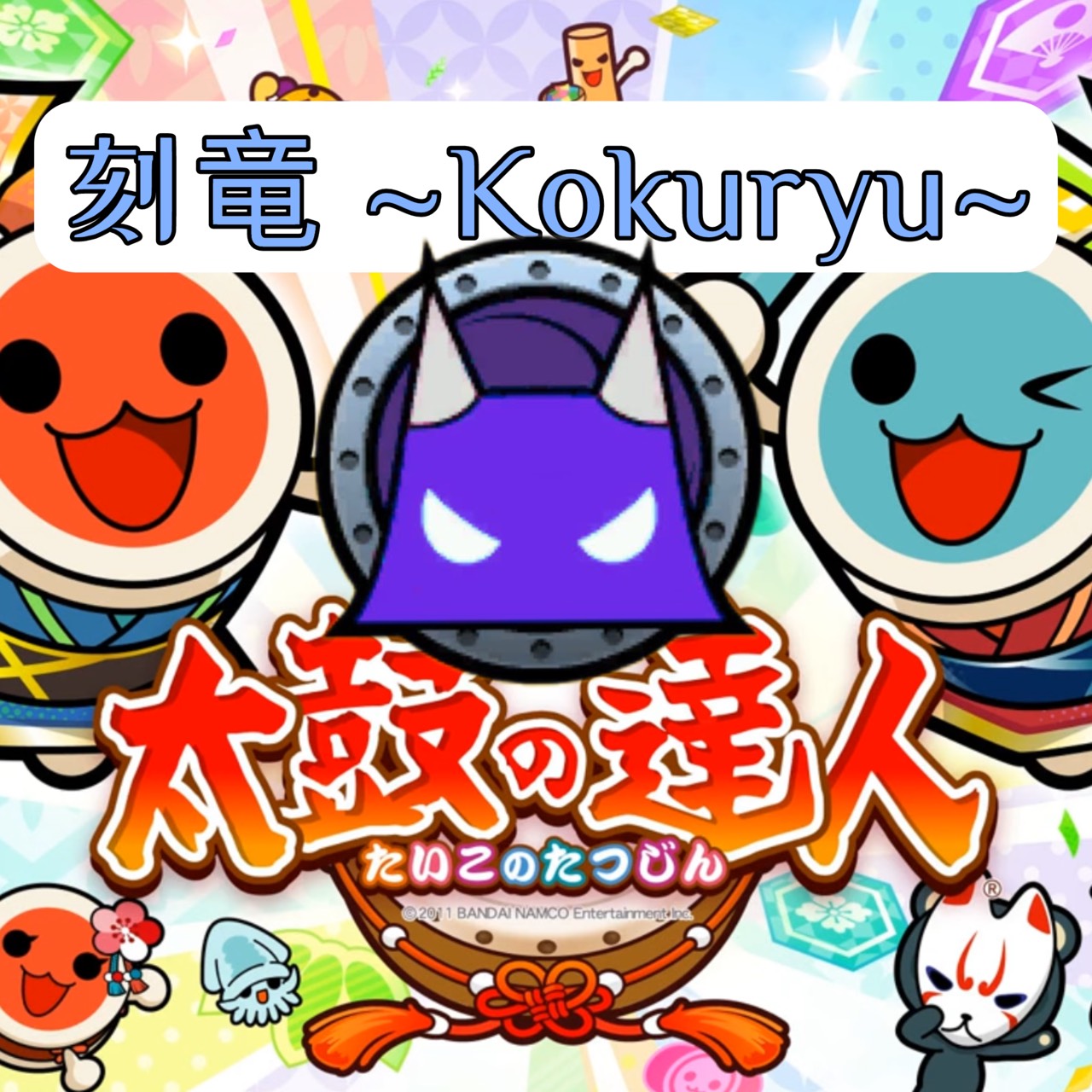 Time Dragon ~Kokuryu~ (imp+)