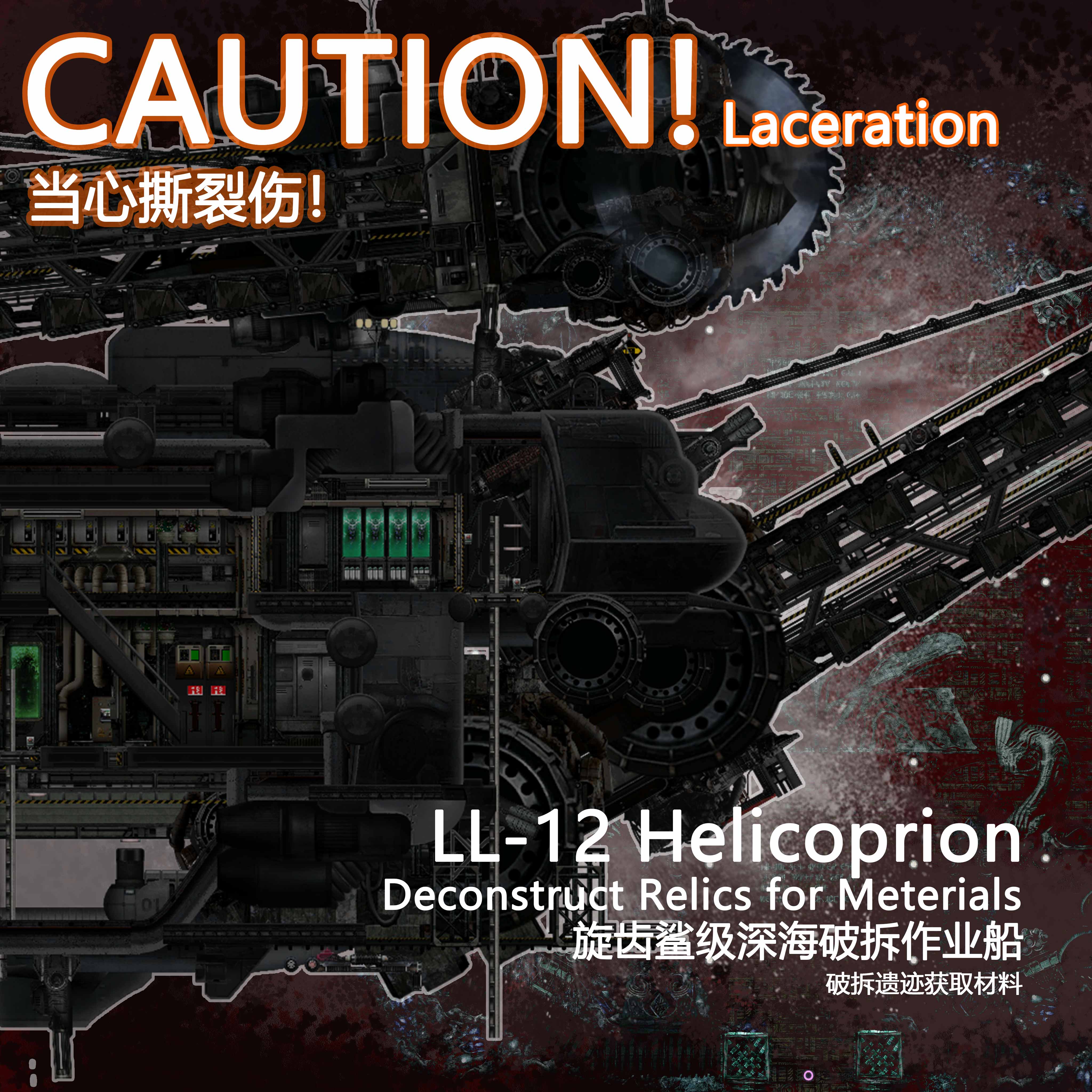 LL-12 Helicoprion Deep-Sea Demolition and Breaching Engineering Vessel 旋齿鲨级深海破拆作业船