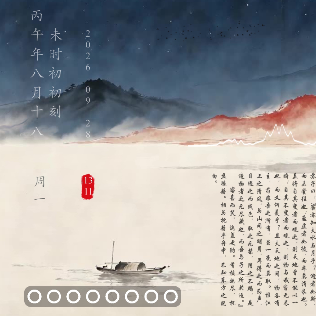 Steam Workshop::赤壁赋