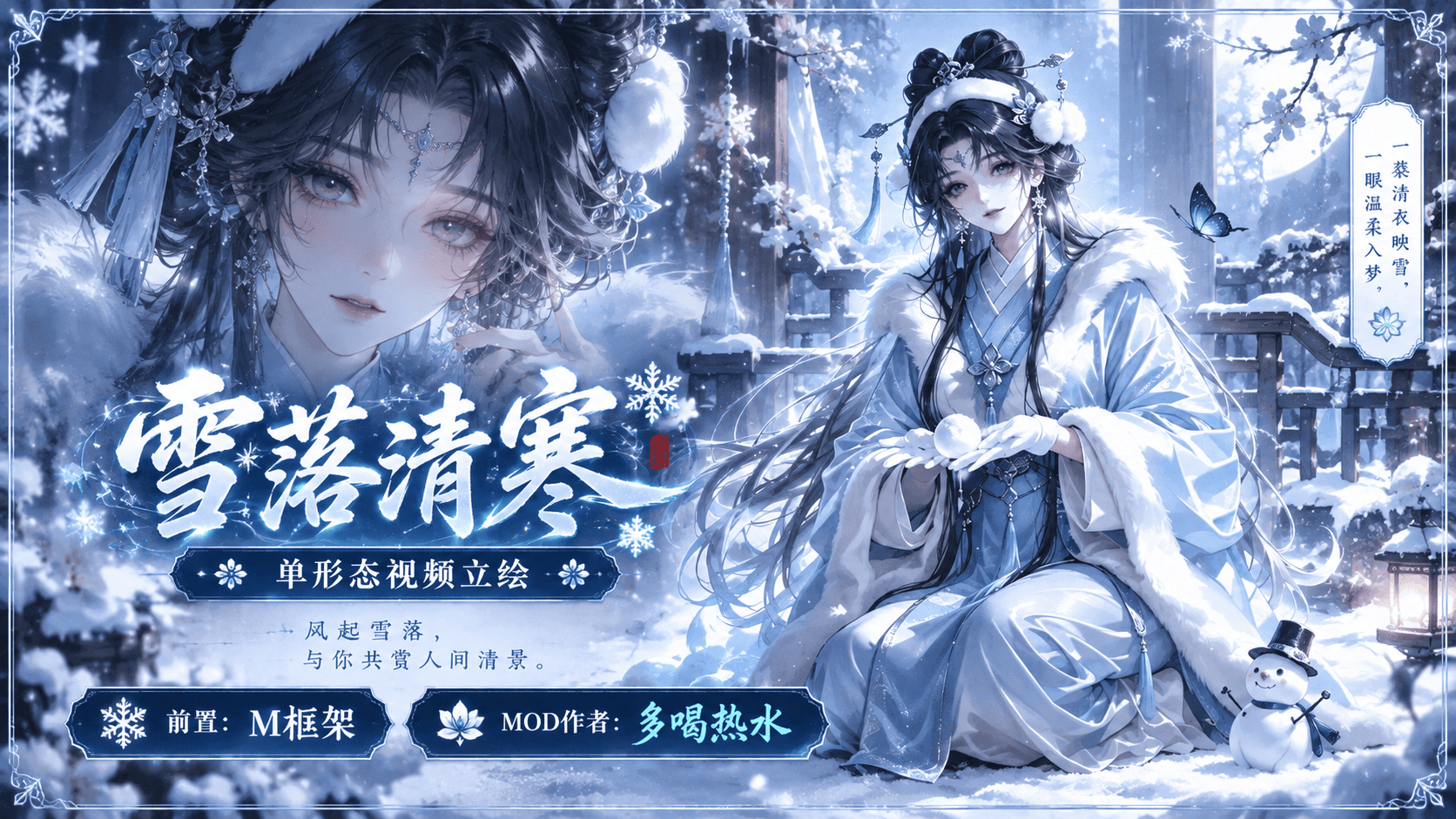 <size=20><color=#0000ff>【多喝热水】</color><color=#ff1493>很冷的冷仙子</color> preview