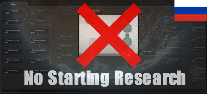 No Starting Research [RUS]