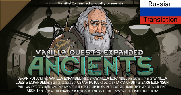 Rus Vanilla Quests Expanded - Ancients