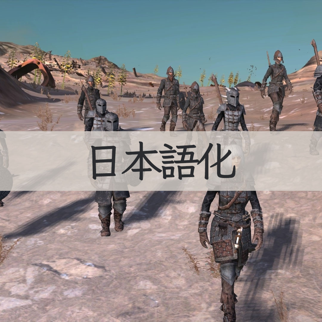 【機械翻訳・日本語化】The Dawnguard JP