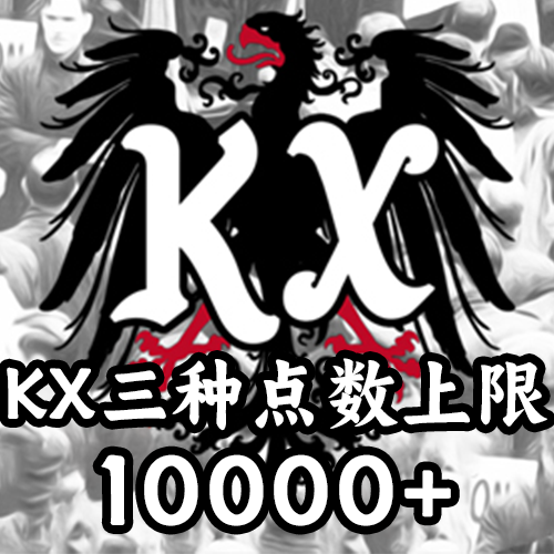 三种点数上限10000+ KX适配版（支持1.19.*）