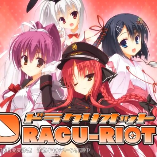 アニメ DRACU-RIOT! CD CD DRACU-RIOT！(ドラクリオット) オリジナル・サウンドトラック