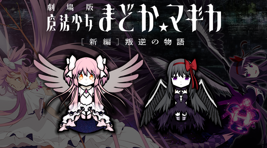 Puella Magi Madoka Magica: Rebellion