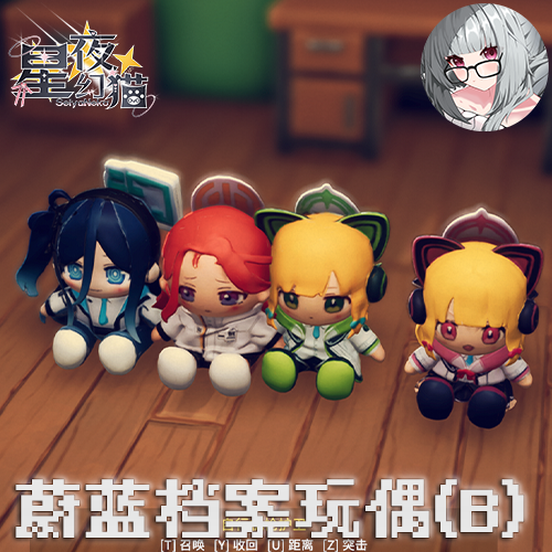 (带模型)蔚蓝档案玩偶 柚子/桃井/绿/爱丽丝 preview