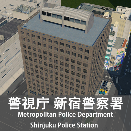 Shinjuku Police Station