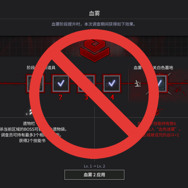 取消篝火自动弹出血雾