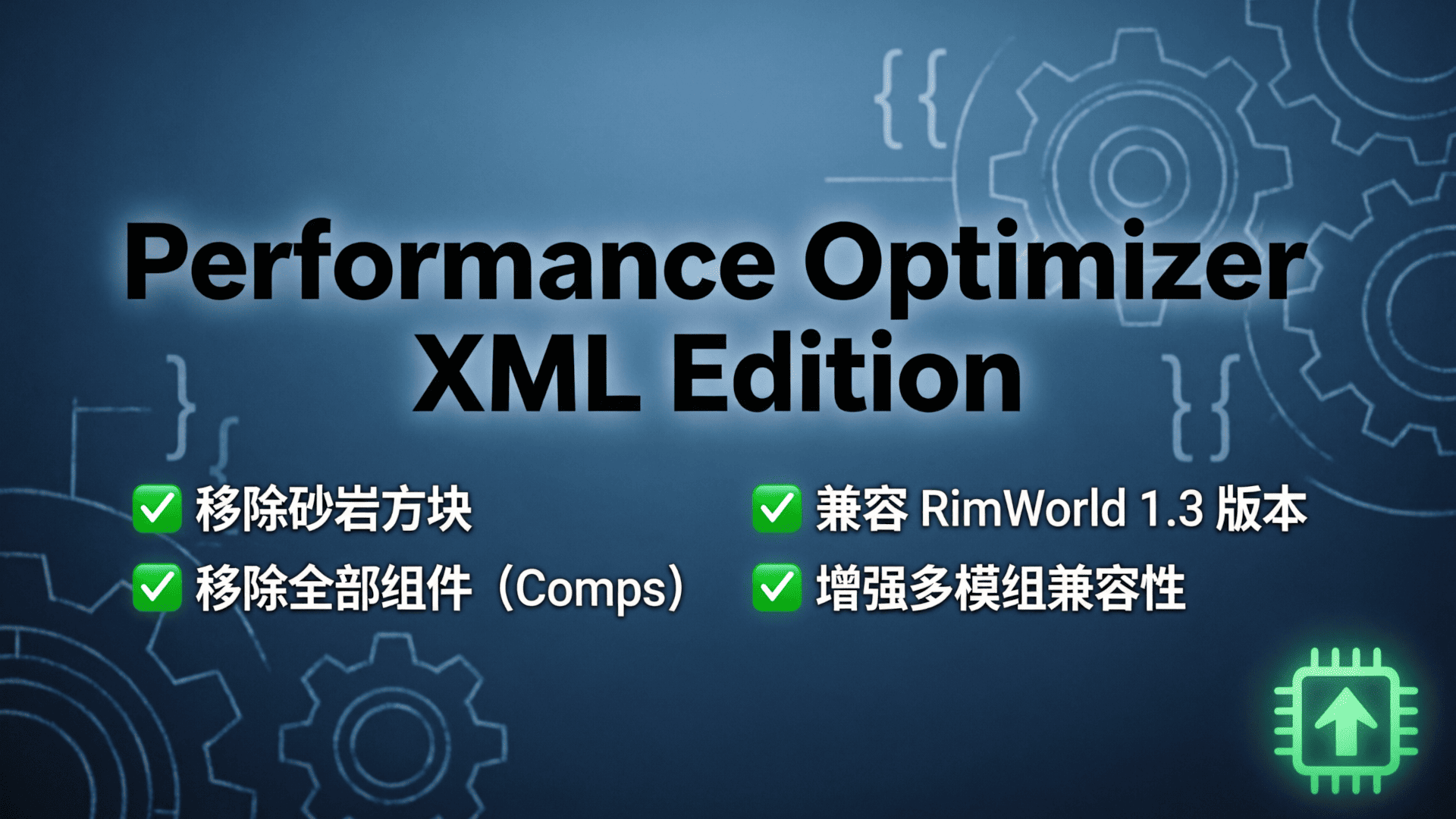 Performance Optimizer XML Edition