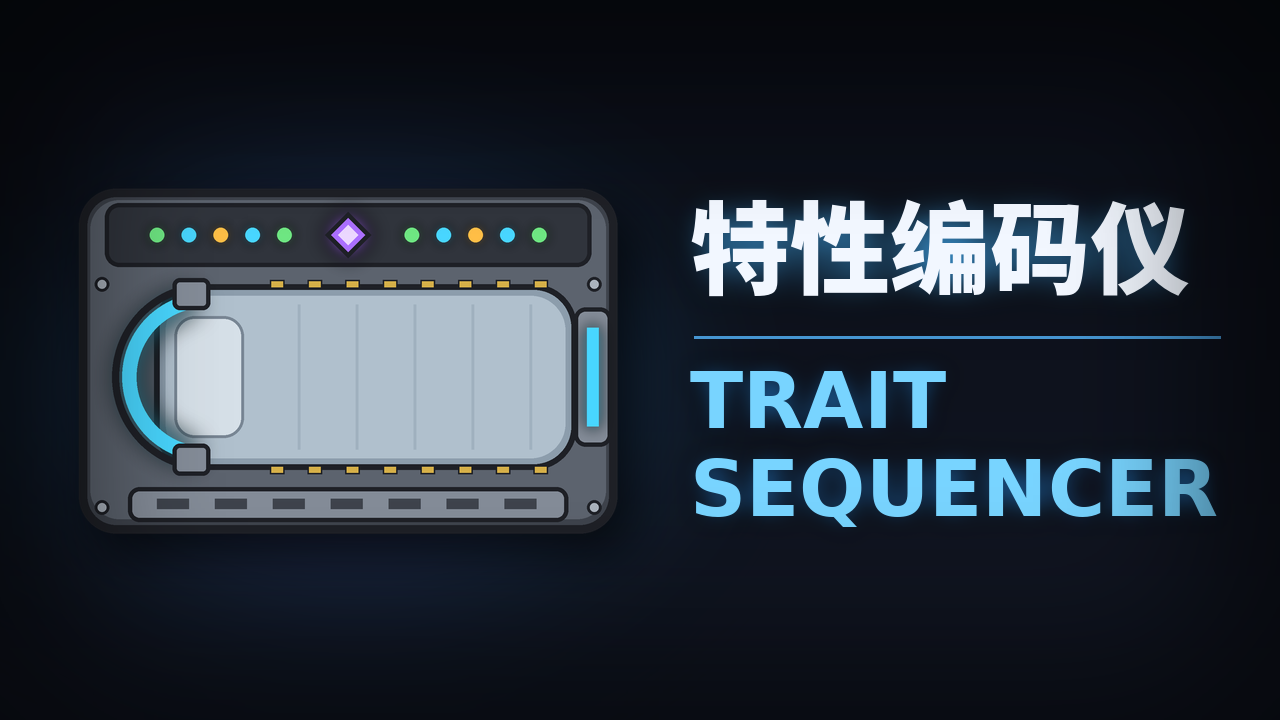 Trait Sequencer