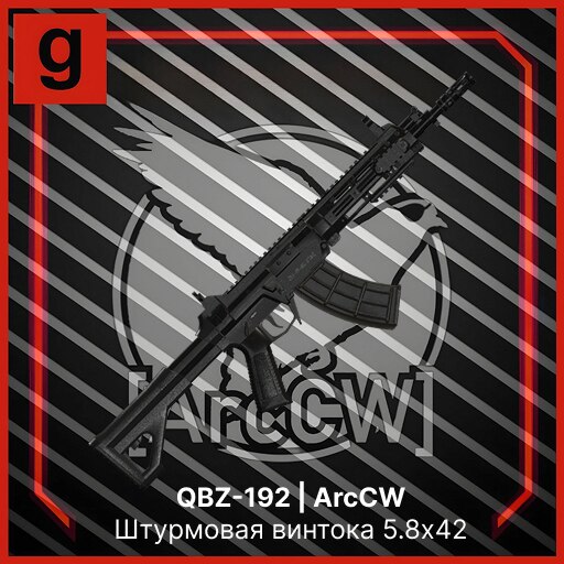 Steam Workshop::QBZ-192 | ArcCW