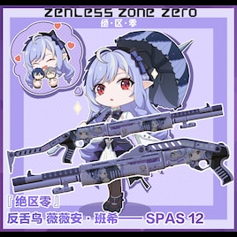 (Authorized Port)『Zenless Zone Zero』Mockingbird Vivian Banshee COD: MW2023 - STRIKER 18 Pump-Action Mode (Stock Extended)