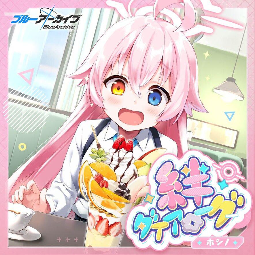 ぶかぶかび寸 (feat. Takanashi Hoshino)