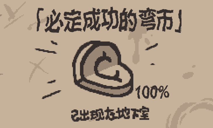 crooked penny always works preview